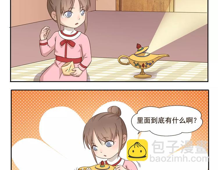 第40话 解除封印5