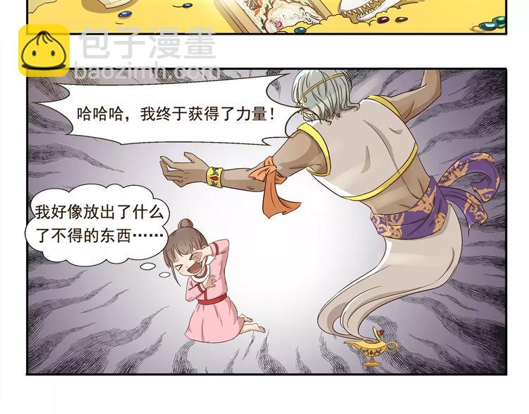 第40话 解除封印7