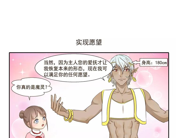第40话 解除封印8