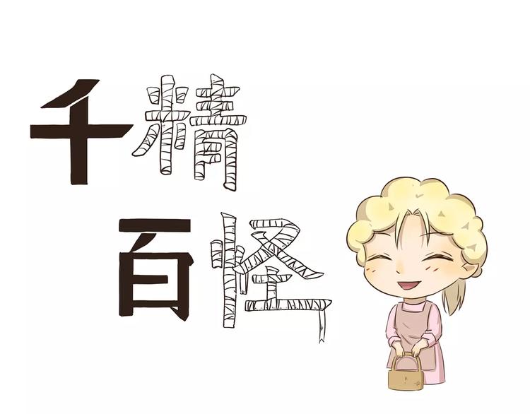 第43话 妈妈力2