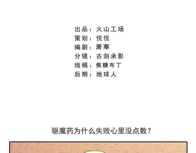 第43话 妈妈力3