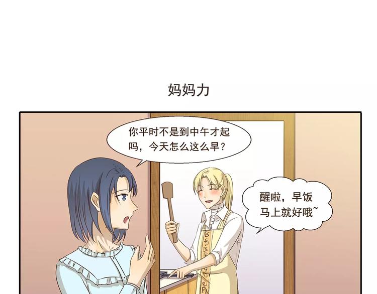 第43话 妈妈力8
