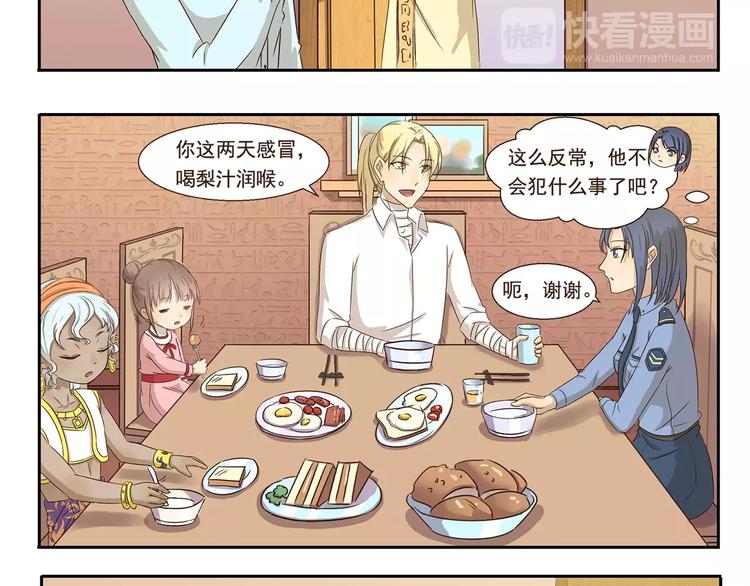 第43话 妈妈力9