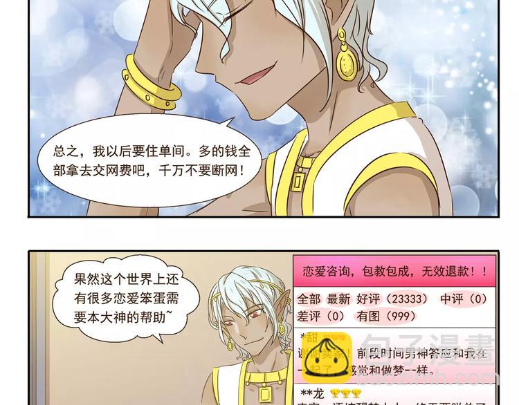 第44话 爱心便当11