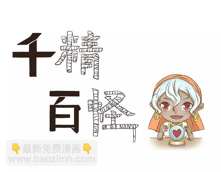 第44话 爱心便当2