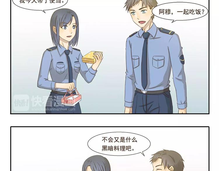 第44话 爱心便当4