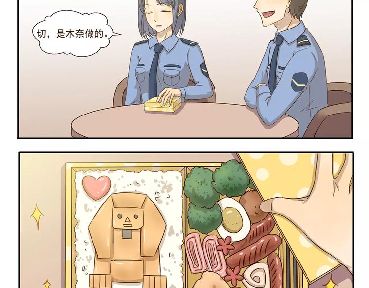 第44话 爱心便当5