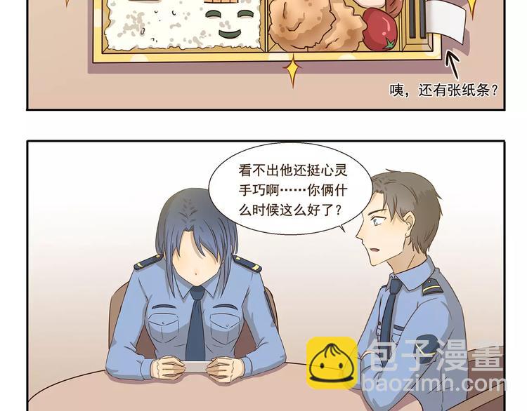 第44话 爱心便当6