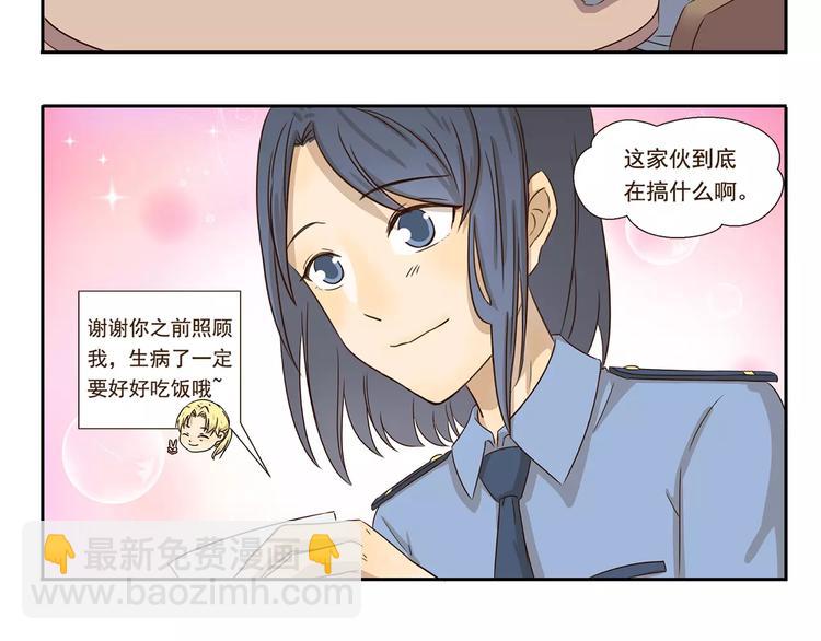 第44话 爱心便当7