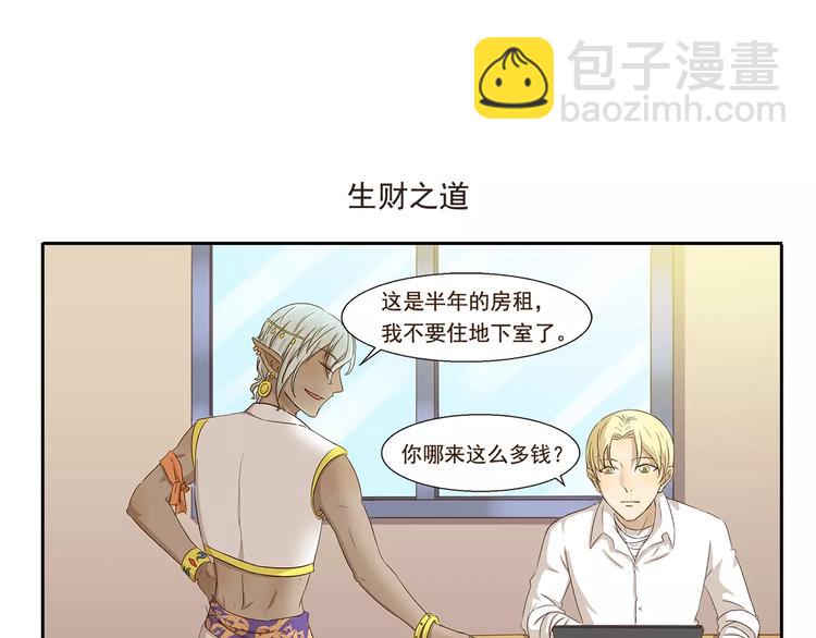 第44话 爱心便当8