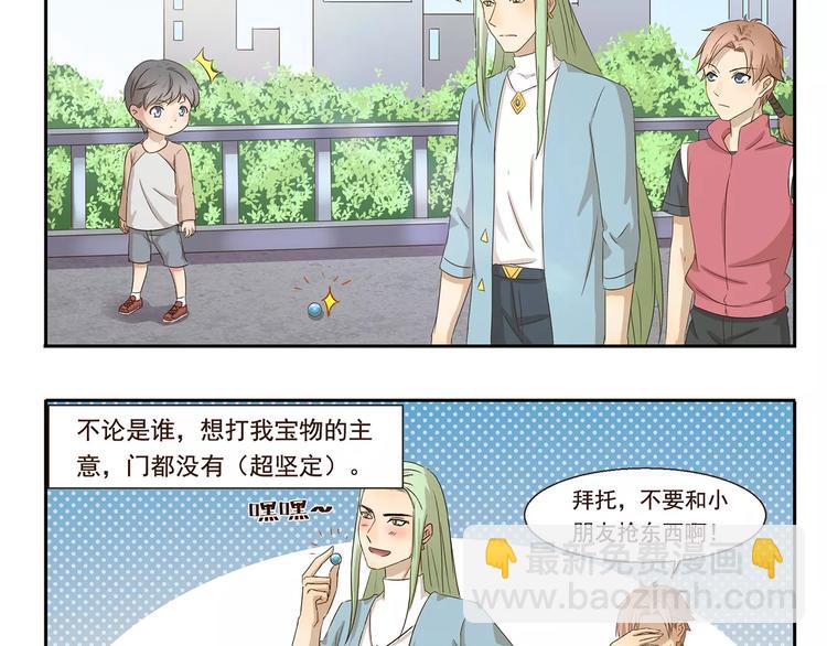 第47话 我养你11
