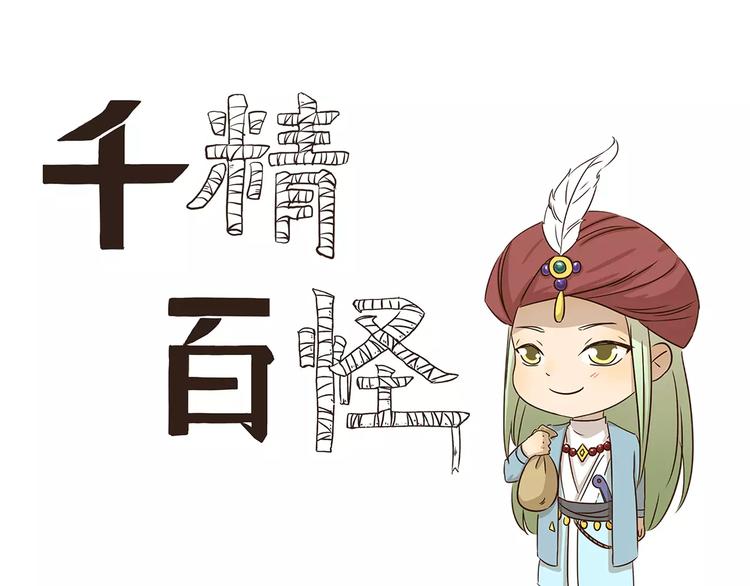 第47话 我养你2