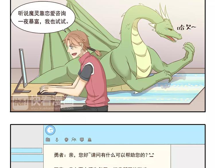 第47话 我养你4