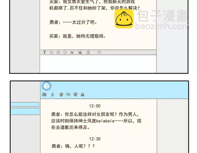 第47话 我养你5