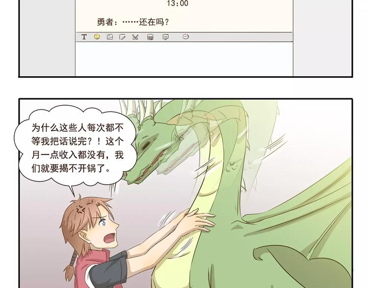 第47话 我养你6