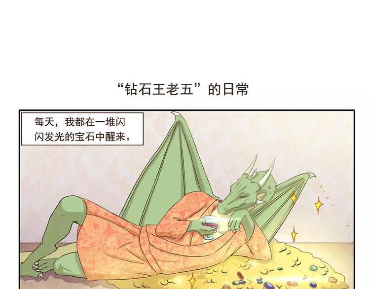 第47话 我养你8