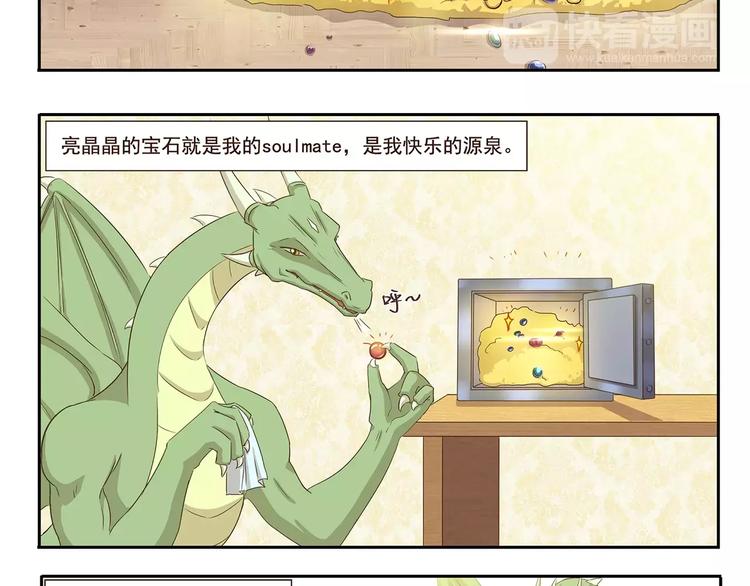第47话 我养你9