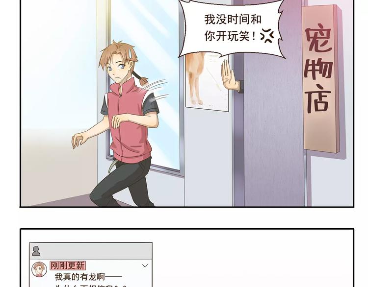 第52话 技多也压身10