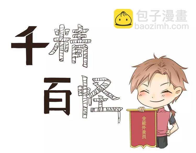 第52话 技多也压身2