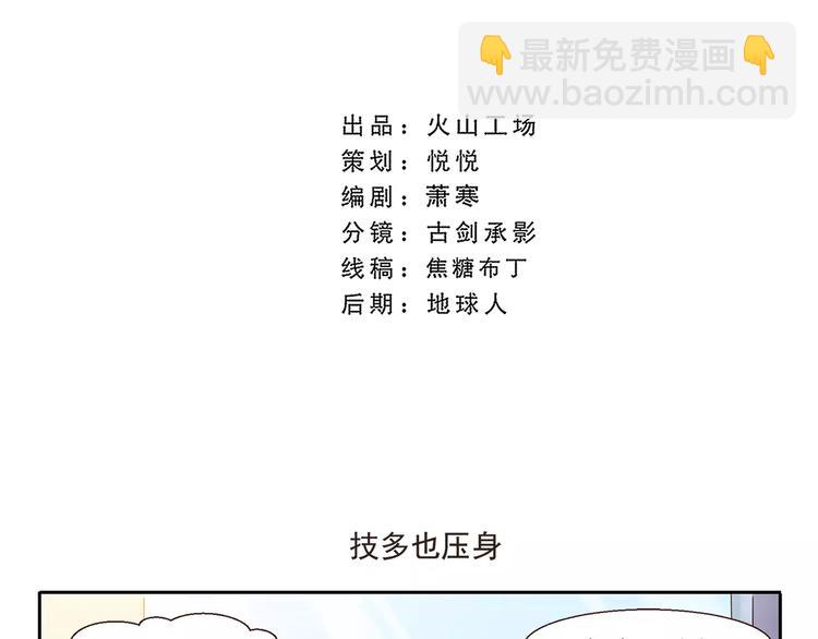 第52话 技多也压身3