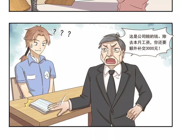 第52话 技多也压身7