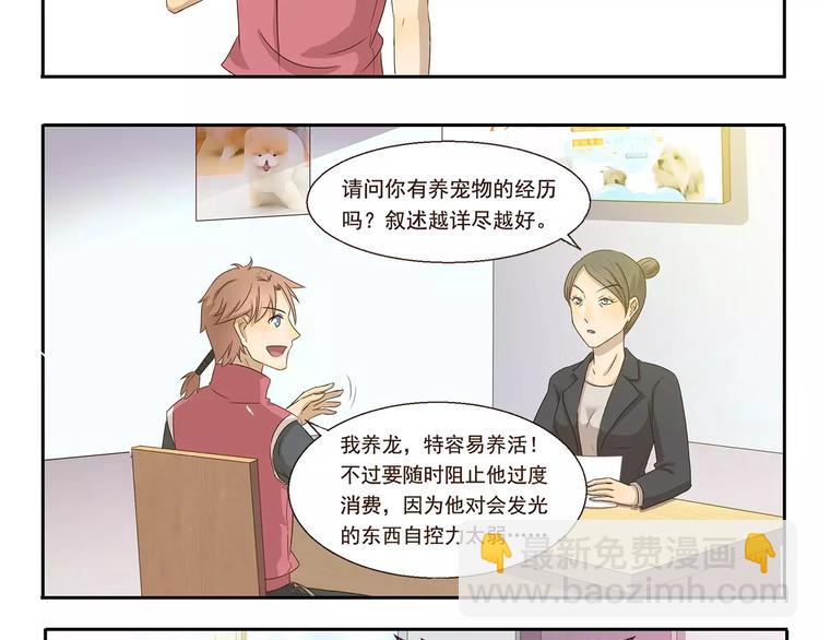 第52话 技多也压身9