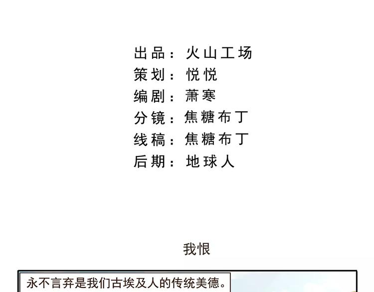 第56话 我恨3