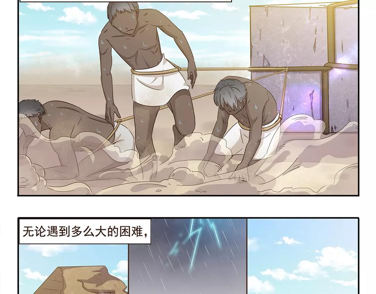 第56话 我恨4