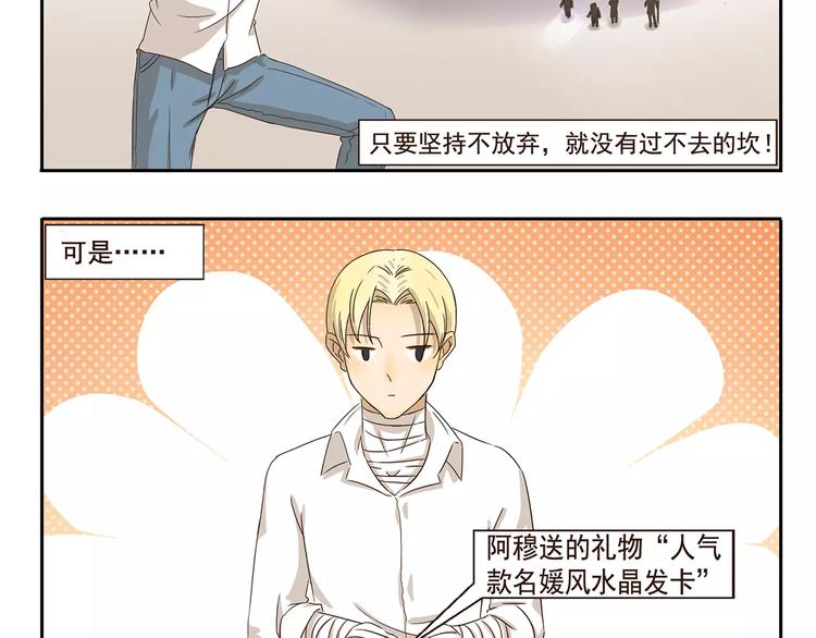 第56话 我恨6