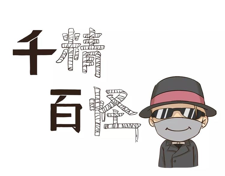 第66话 绑架0