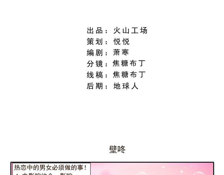 第66话 绑架1