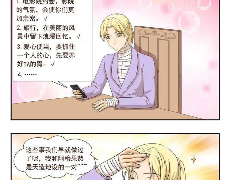 第66话 绑架2