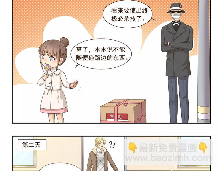 第66话 绑架8