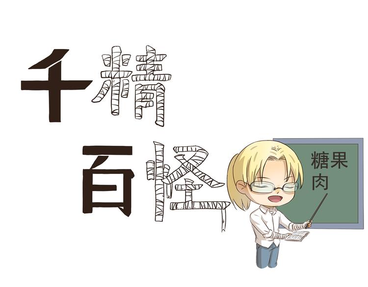 第86话  图谋不轨0