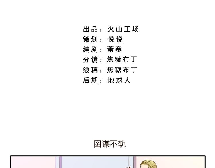 第86话  图谋不轨1