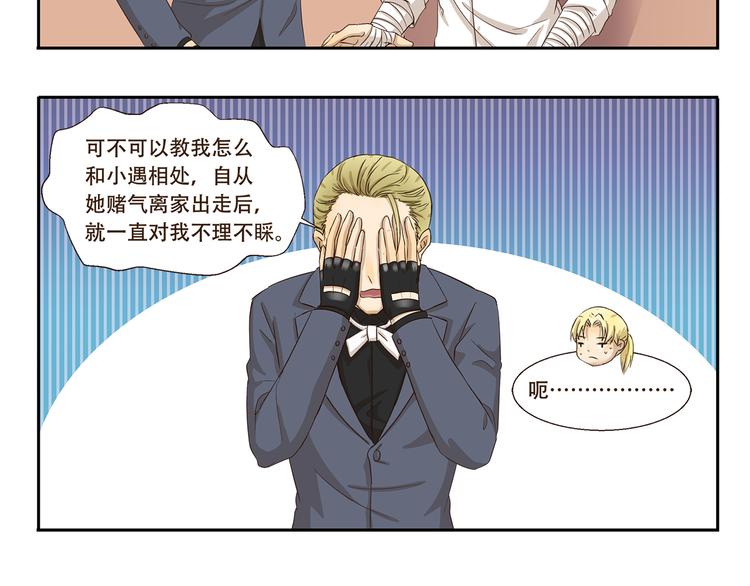 第86话  图谋不轨5