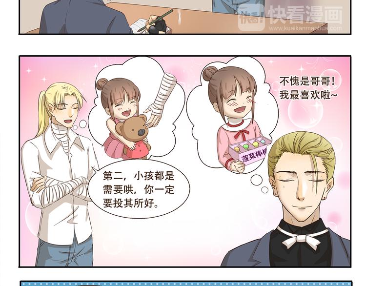 第86话  图谋不轨7