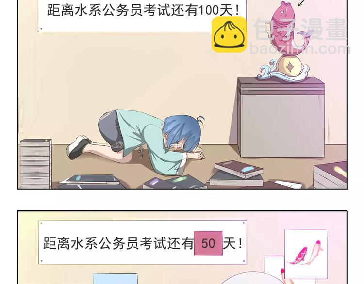 第91章 有变态2