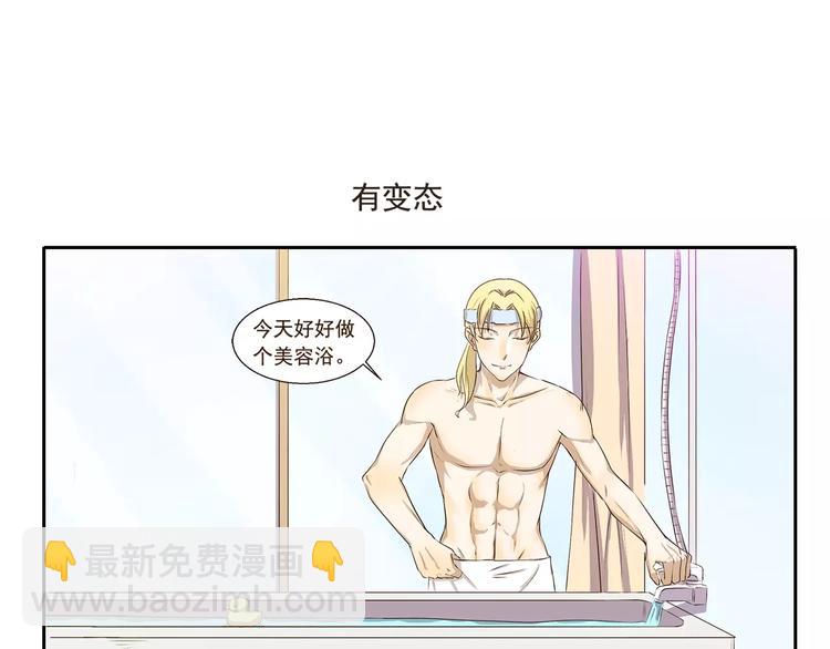 第91章 有变态6
