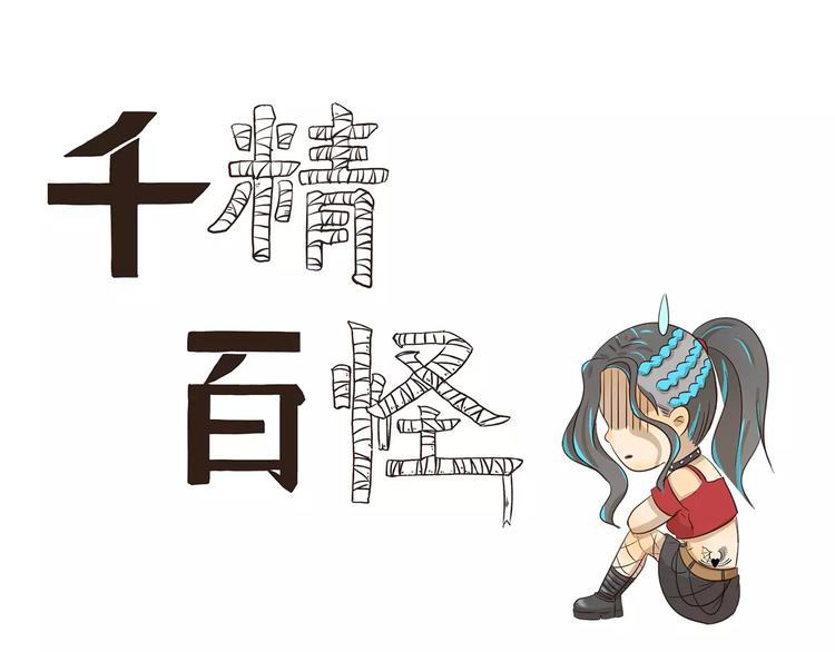 第99章 我们不一样0