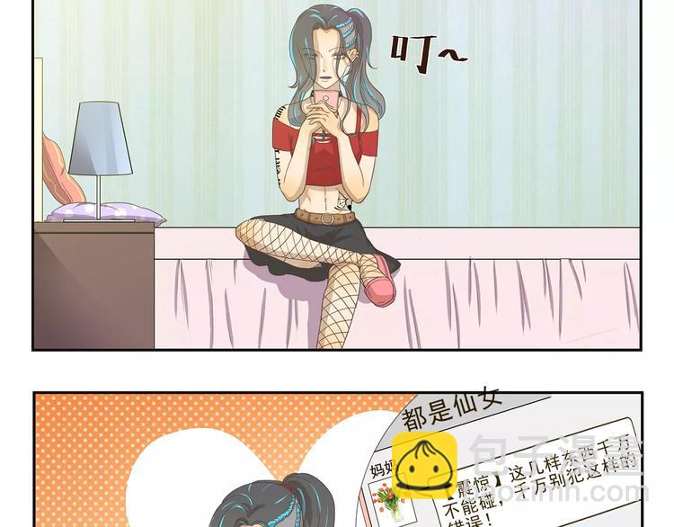 第99章 我们不一样2