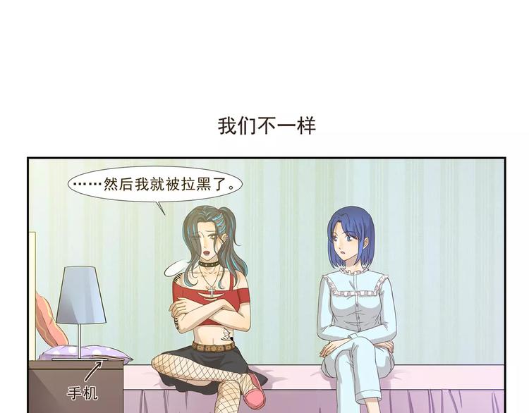 第99章 我们不一样6