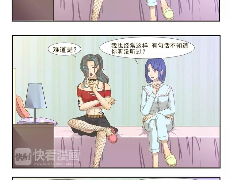 第99章 我们不一样7