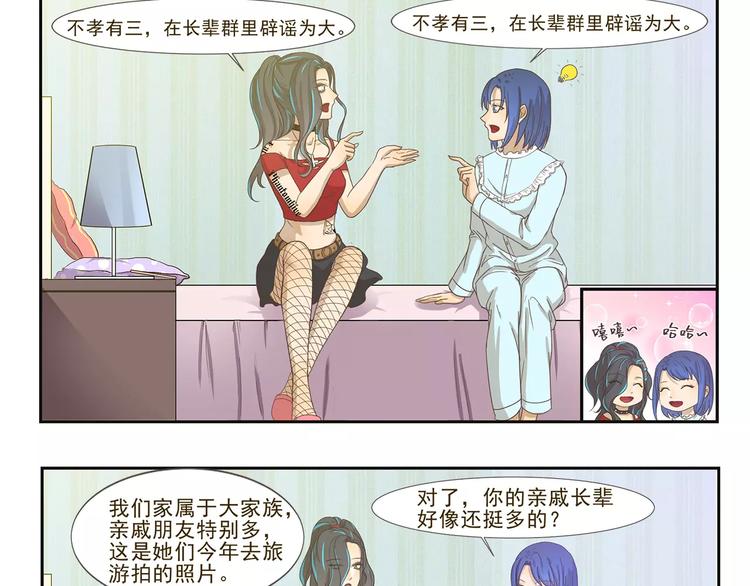 第99章 我们不一样8