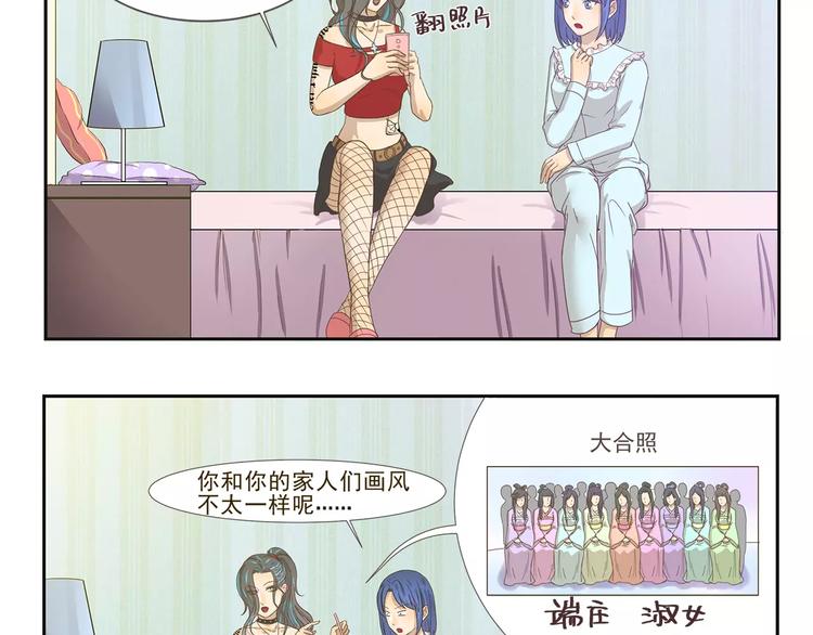 第99章 我们不一样9
