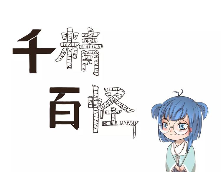 第104章 偏心0