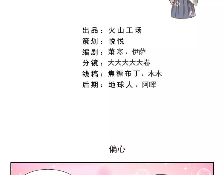 第104章 偏心1