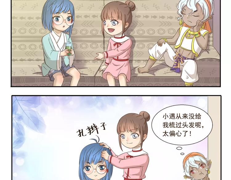 第104章 偏心3