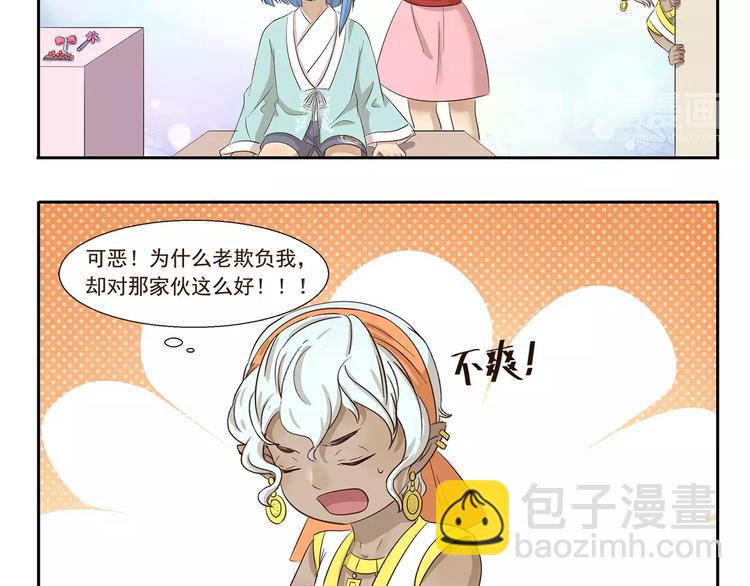 第104章 偏心4