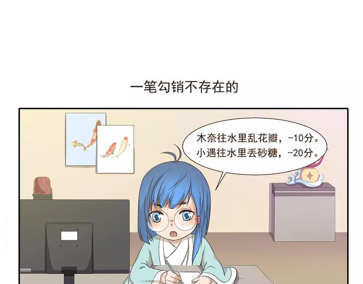 第104章 偏心6
